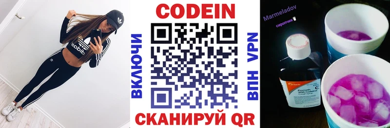 Кодеин напиток Lean (лин)  Сретенск 