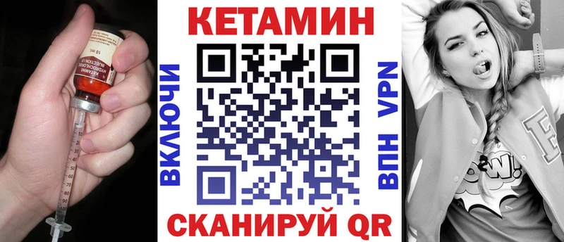 КЕТАМИН VHQ  Сретенск 