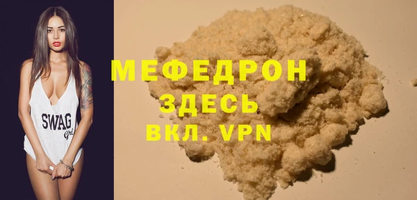 мефедрон VHQ Вяземский