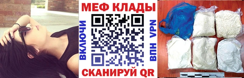 МЯУ-МЯУ VHQ  где найти   Сретенск 