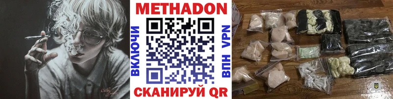 дарнет шоп  Сретенск  Метадон мёд 